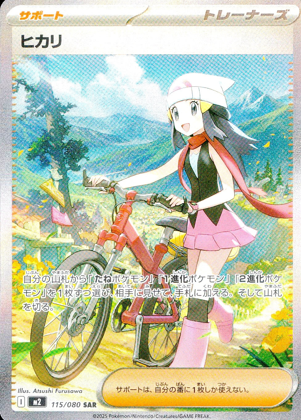 インフェルノX – cardéria | カーデリア