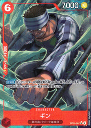 〔中古A〕ギン【SR】[OP15-007]（パラレル/illust:eiji kaneda）