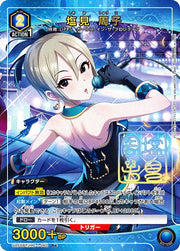 〔中古A〕塩見 周子【R★】[UA55BT/IMC-1-060]