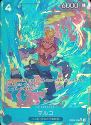 〔中古A〕マルコ【SR】[PRB02-008]（パラレル/illust:TAPIOCA）