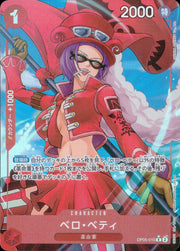 〔中古A〕ベロ・ベティ【R】[OP05-015[PRB01]]（パラレル/illust:SHINRA AGENCY Co.Ltd.）