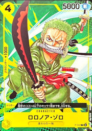 〔中古A〕ロロノア・ゾロ【P】[P-042]（修正後/ワノ国/麦わらの一味）