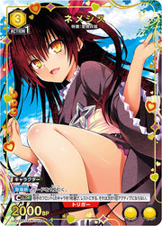 〔中古B〕ネメシス【R★】[UA45BT/TLR-1-034]