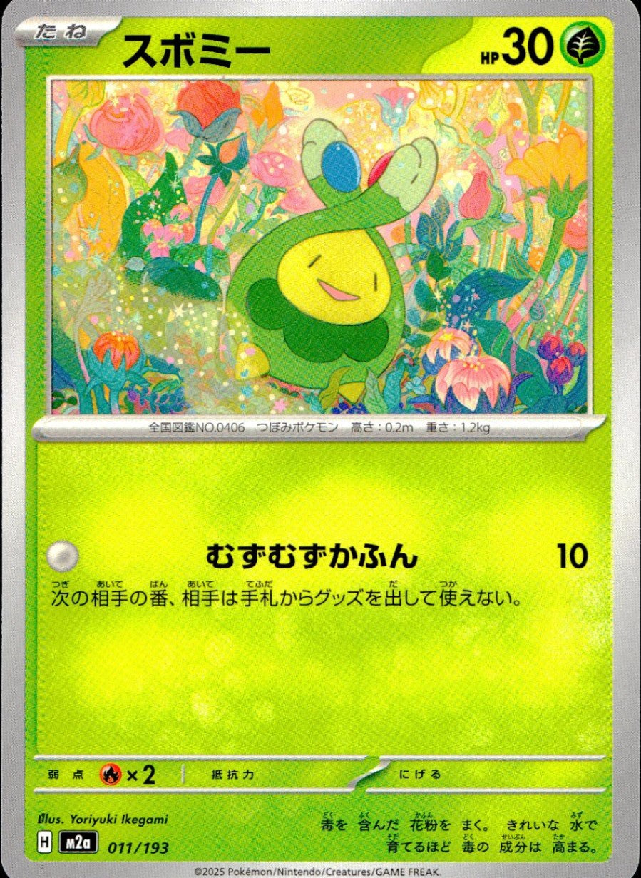 cardéria | カーデリア】ポケモンカード＞汎用