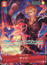 〔中古A〕サンジ【R】[OP01-013]（パラレル/illust:NIJIMAARC）