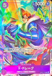 〔中古A〕X・ドレーク【R】[OP01-114]（illust:Bashikou）