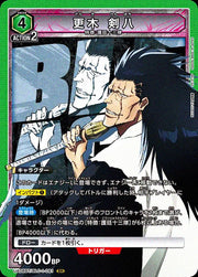 〔中古A〕更木 剣八【SR】[UA08BT/BLC-1-081]