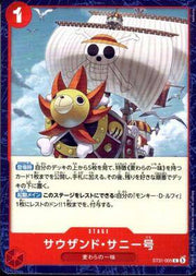 〔中古A〕サウザンド・サニー号【C】[ST31-005]