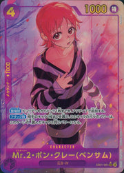 〔中古A〕Mr.2・ボン・クレー【SEC】[EB01-061]（パラレル/illust:Sunohara）