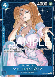 〔中古A〕シャーロット・プリン【R】[OP06-047]（フルアート/foil/illust:Sunohara）