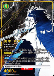 〔中古A〕更木 剣八【SR★★】[UA08BT/BLC-1-081]