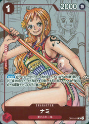 〔中古A〕ナミ【R】[OP01-016]（漫画背景）