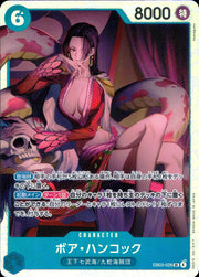 〔中古A〕ボア・ハンコック【SR】[EB03-026]