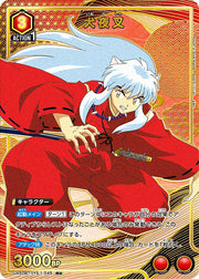 〔中古A〕犬夜叉【R★】[UA50BT/IYS-1-045]