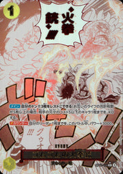 〔中古A〕ゴムゴムの火拳銃【R】[OP11-114]（パラレル/漫画絵）