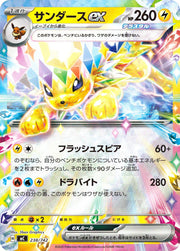 〔中古A〕サンダースex【-】[238/742/MC]（ミラー）