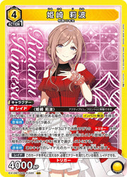 〔中古A〕姫崎 莉波【SR】[EX13BT/GIM-2-020]