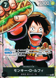 〔中古A〕モンキー・D・ルフィ【P】[P-075]（illust:Sohei Koji）