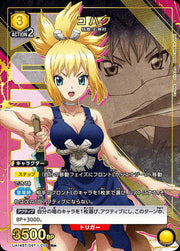 〔中古A〕コハク【R★】[UA14BT/DST-1-019]