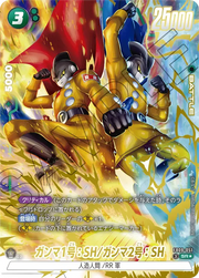 〔中古A〕ガンマ1号:SH/ガンマ2号:SH【SR★】[FB09-051]（パラレル）
