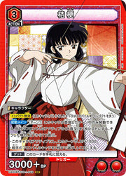 〔中古A〕桔梗【SR】[UA50BT/IYS-1-049]