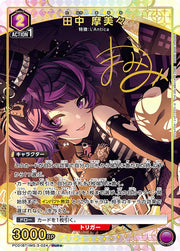 〔中古A〕田中 摩美々【PcR★】[PC01BT/IMS-3-024]