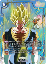〔中古A〕ベジット【SCR★】[ST01-070]（パラレル）
