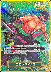 〔中古A〕ロロノア・ゾロ【SEC】[OP06-118]（コンパス背景）