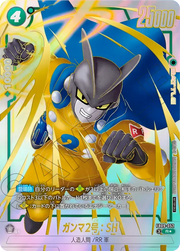 〔中古A〕ガンマ2号:SH【R★】[FB09-052]（パラレル）