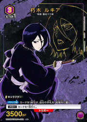 〔中古A〕朽木 ルキア【R★】[UA08BT/BLC-1-052]