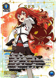 〔中古A〕エリス【SR★】[UA54BT/MST-1-007]