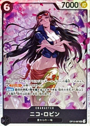 〔中古A〕ニコ・ロビン【SR】[OP12-087]