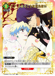 〔中古A〕ニア お前のことは忘れない【U★】[UA56BT/TTG-1-037]