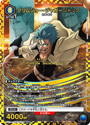 〔中古A〕グリムジョー・ジャガージャック【SR★】[EX15BT/BLC-4-036]