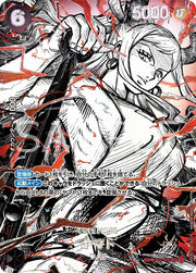 〔中古A〕ヤマト【SP】[OP16-098(OP17)]（パラレル）