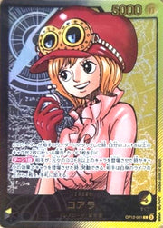 〔中古A〕コアラ【L】[OP12-081]（金文字）