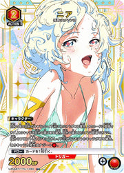 〔中古A〕ニア【U★】[UA56BT/TTG-1-060]