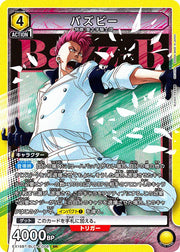 〔中古A〕バズビー【SR】[EX15BT/BLC-4-008]