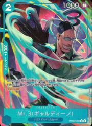 〔中古A〕Mr.3【R】[PRB02-009]（パラレル/illust:Katsuo Tadano）