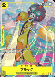 〔中古A〕ブルック【C】[ST29-011]（パラレル/フルアート）