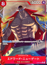 〔中古A〕エドワード・ニューゲート【C】[ST30-003]（パラレル/フルアート）