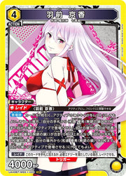 〔中古A〕羽前 京香【SR】[UA49BT/MSS-1-020]