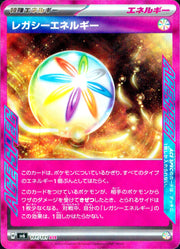 〔中古A〕レガシーエネルギー【ACE】[101/101/SV6]