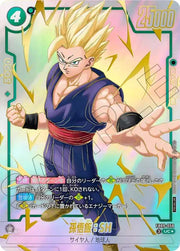 〔中古A〕孫悟飯：SH【UC★】[FB09-058]（パラレル）