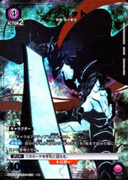 〔中古B〕イグリット【R★】[UA51BT/SLG-1-028]（パラレル）