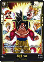 〔中古A〕孫悟飯:GT【R★】[FB09-105]（パラレル）