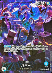 〔中古A〕バギー【L】[OP09-042]（illust:otton）