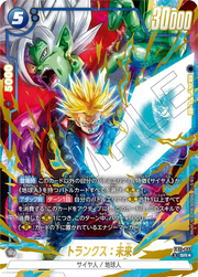〔中古A〕トランクス:未来【SR★】[FB11-037]（パラレル）
