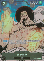 〔中古A〕センゴク【SR】[EB02-044]（パラレル/illust:Takashi Tokushige）