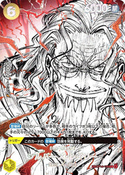 〔中古A〕シルバーズ・レイリー【SP】[OP14-108(OP17)]（パラレル）